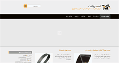 Desktop Screenshot of paytakhthvp.com