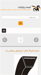 Mobile Screenshot of paytakhthvp.com