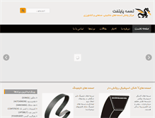 Tablet Screenshot of paytakhthvp.com